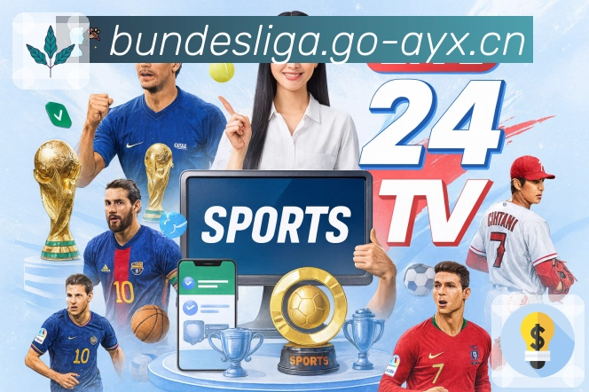 想看什么比赛，让爱游戏替你快速找到。